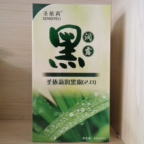 生态中性圣依莉水晶工具染发剂