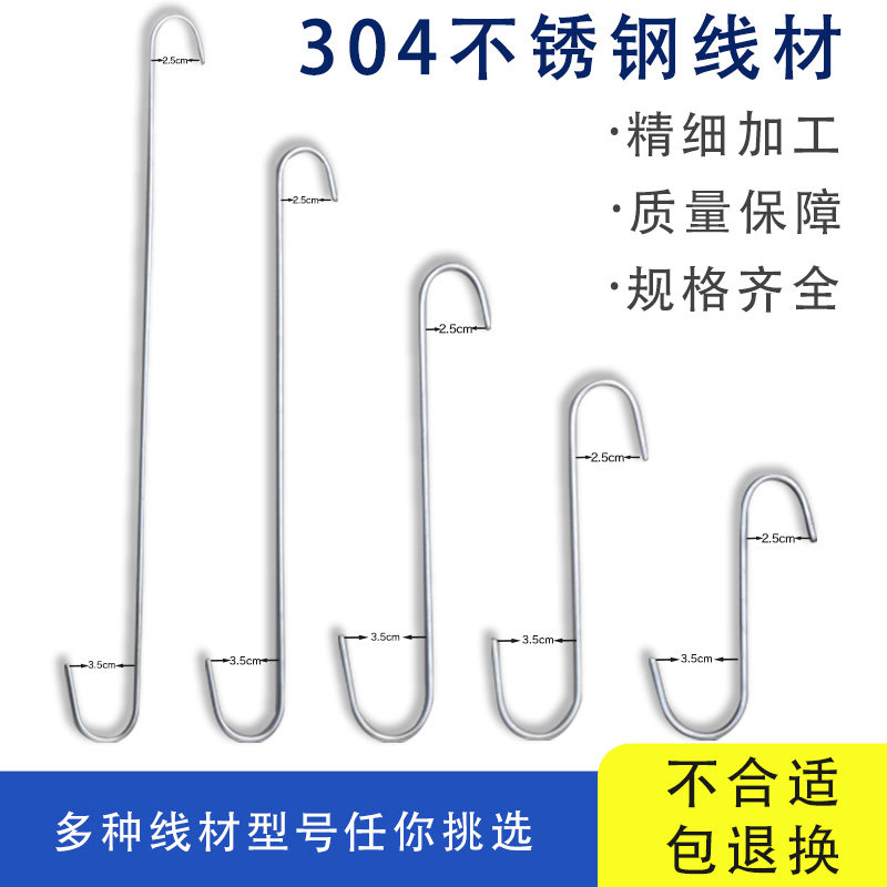 加粗不锈钢S钩S型挂钩厨房S弯形服装加长S勾子长杆长柄钩子,商业/办公家具,挂钩,淘宝优惠券,粉丝福利购,淘宝优惠卷
