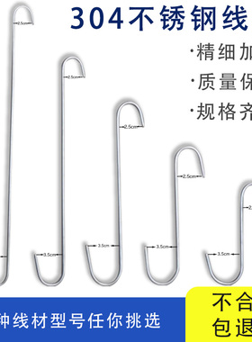 加粗不锈钢S钩S型挂钩厨房S弯形服装加长S勾子长杆长柄钩子