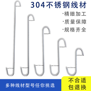 加粗不锈钢S钩S型挂钩厨房S弯形服装加长S勾子长杆长柄钩子