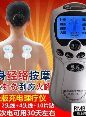 家用颈椎按摩器多功能电子