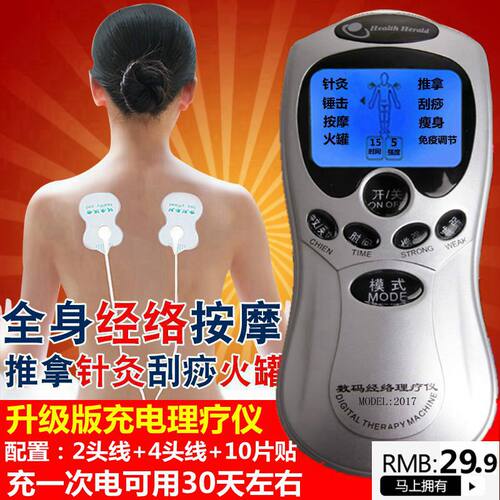 家用颈椎按摩器多功能电子