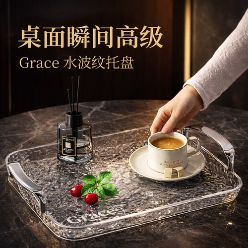 轻奢高颜值金边托盘零食盘