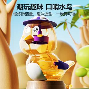 拍翅膀趣味水鸟口哨玩具宝宝口肌发音训练可注水高颜值学鸟叫芰
