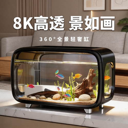 8K高透带盖轻奢生态缸