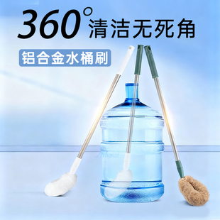 洗纯净水桶专用刷不掉毛加长桶刷长柄死角弯曲饮水桶清洗刷芰