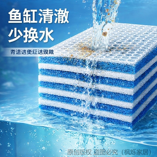 过滤棉鱼缸家用净水过滤器材加厚高密度海绵鱼池生化棉养鱼神器芰