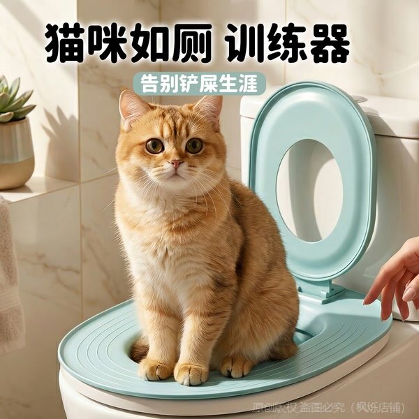 猫咪马桶训练器防外溅开放式猫厕所新型宠物防臭上马桶猫屎盆芰