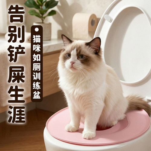 猫咪马桶训练器新型防外溅防臭