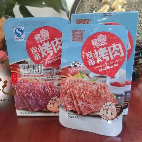 祥兴茂记炭香烤肉脯蜜汁猪肉干