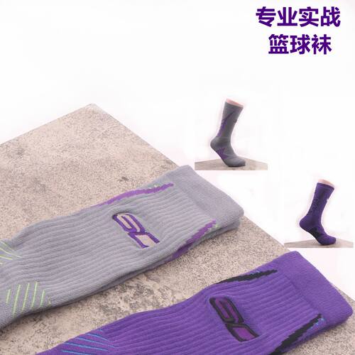 专业库里精英篮球袜加厚
