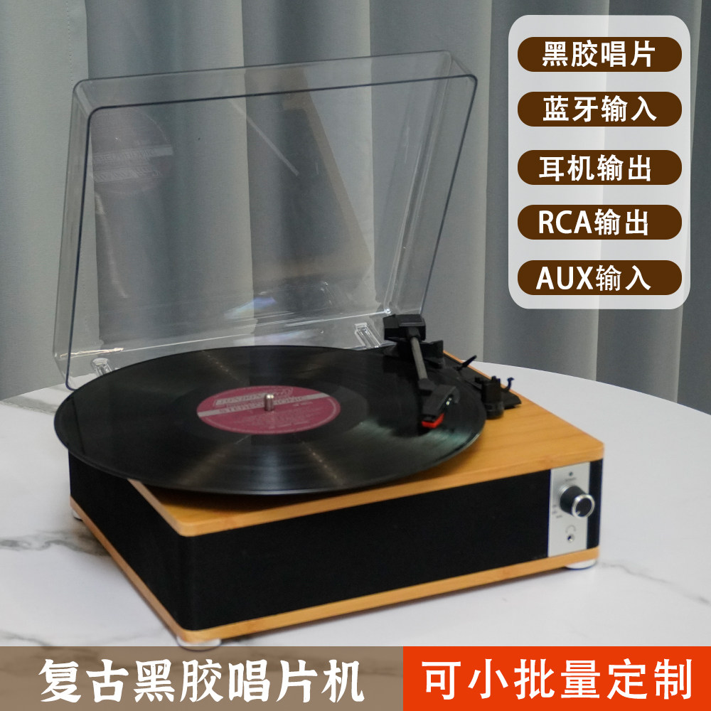 蓝牙复古LP黑胶唱片机欧式家用摆件电唱机老式便携留声机生日礼物