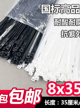 新光国标8x350国标7.6宽尼龙扎带长35cm黑色白色抗紫外封口捆扎