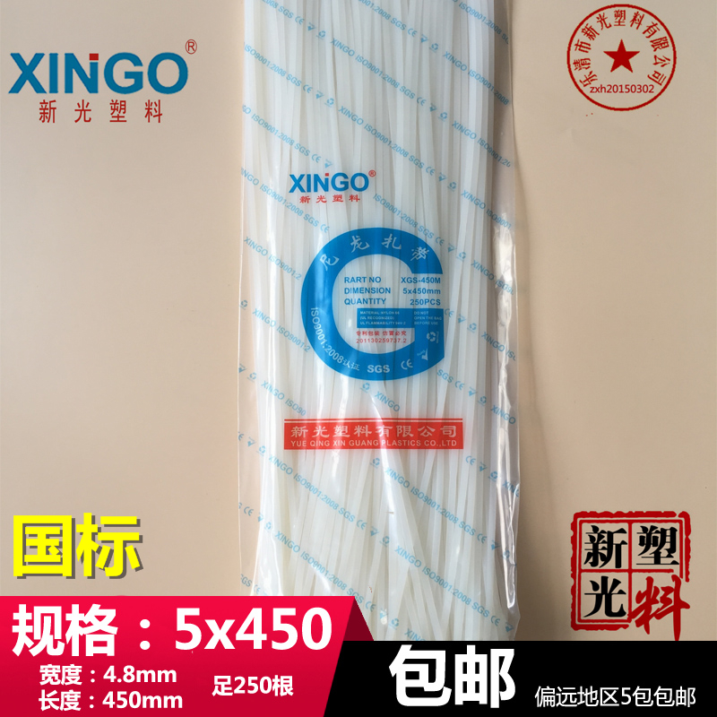 国标大号抗紫外新光塑料尼龙线束