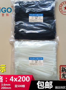 国标中号抗老塑料尼龙扎带