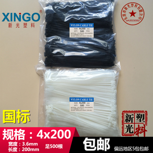 国标尼龙扎带长20厘米4x200mm中号500根宽3.6抗紫外线束抗老塑料