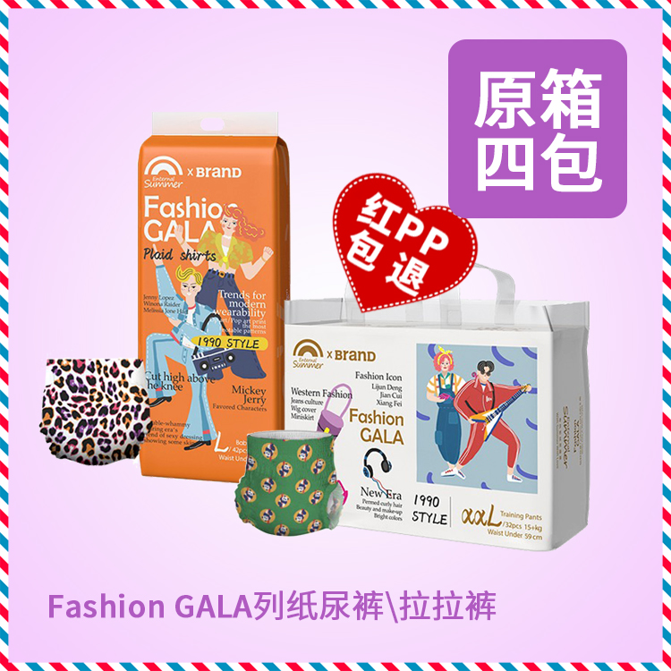 BEABA盛夏光年FashionGALA婴儿拉拉裤宝宝纸尿裤尿不湿【整箱