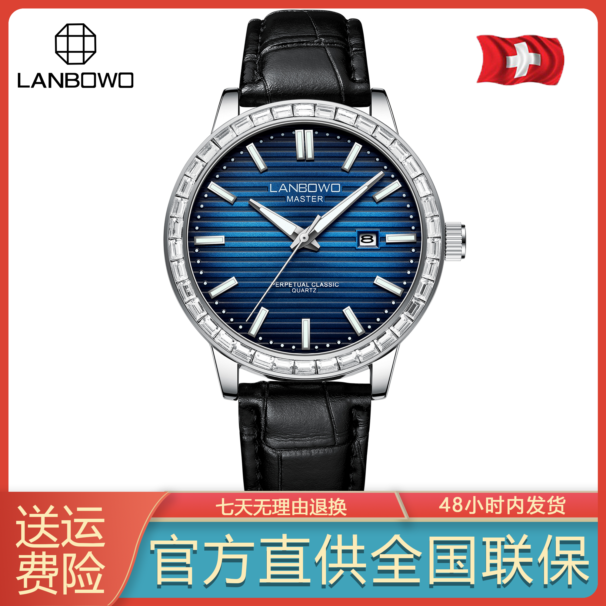 lanbowo/兰博沃【海神】42男士石英腕表