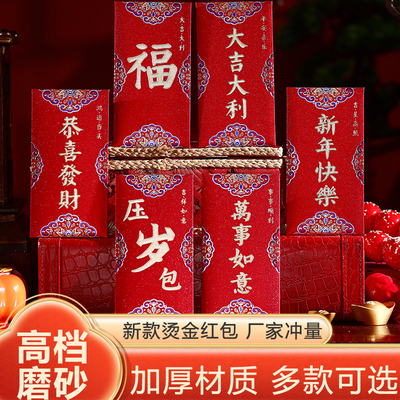 新年新款利是封红包袋过年烫金通用百元千元红包蛇年中式春节个性