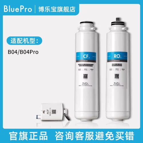 博乐宝台净B04/B04Pro滤芯