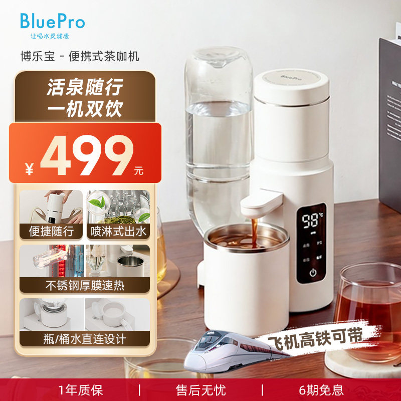 博乐宝便携式咖啡机304不锈钢