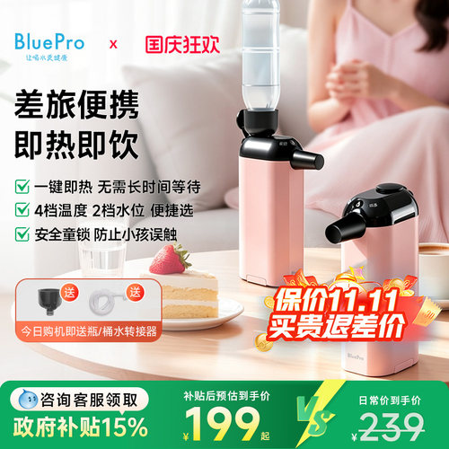博乐宝便携饮水机家用旅行二合一