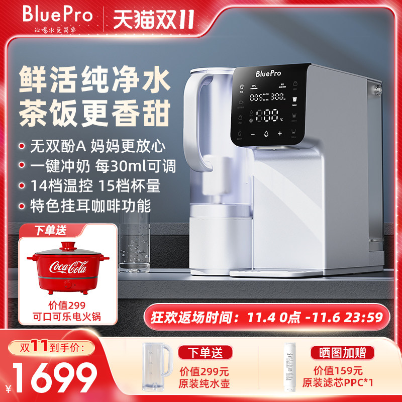 博乐宝即热式饮水机净饮一体机家用台式净水器净饮机直饮水机B61怎么样,好用不?