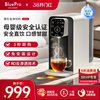 博乐宝即热式饮水机小型净水器台式净饮机净水即热一体直饮水B04