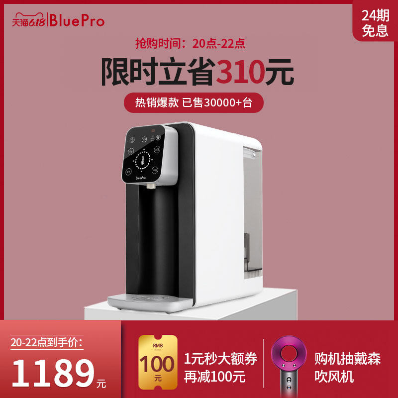 BluePro博乐宝反渗透净水器 家用厨房自来水直饮加热一体饮水机04