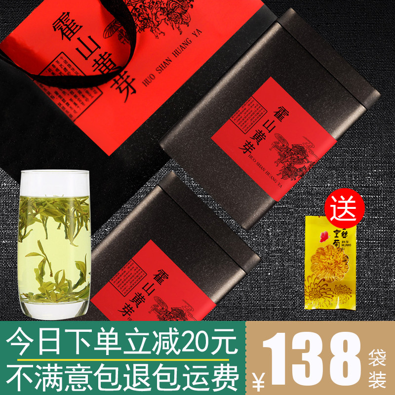 霍山黄芽2026新茶安徽黄牙茶叶家庭散装头采雨前春茶一级500g罐装