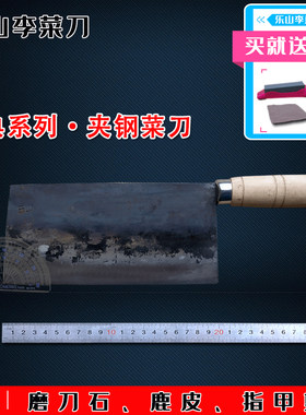 乐山李菜刀夹钢刀碳钢切片刀
