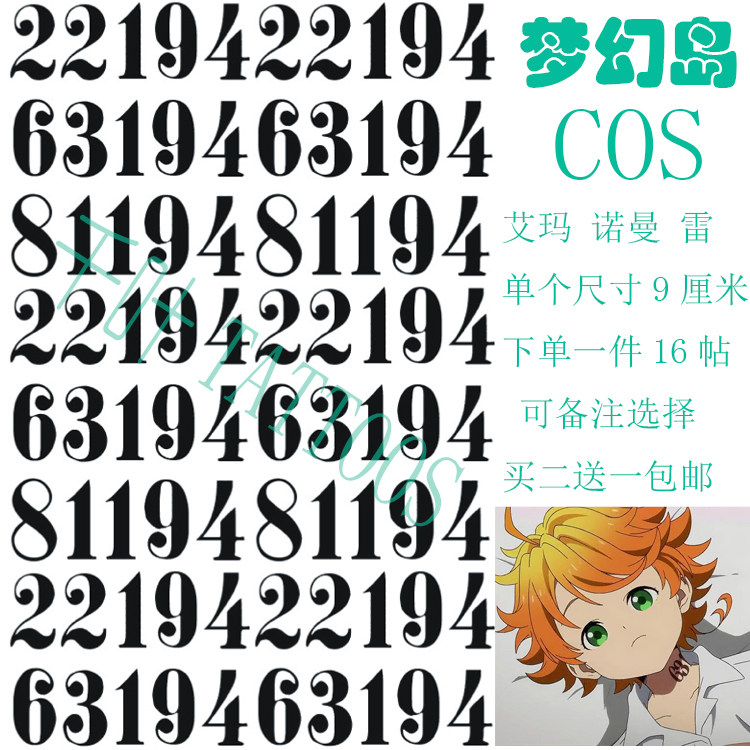 动漫约定的梦幻岛cos纹身贴