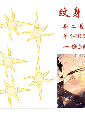 崩坏星穹铁道白厄 万敌那刻夏手背身体脖子飞霄黄泉纹身贴婷云COS