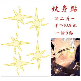 崩坏星穹铁道白厄 万敌那刻夏手背身体脖子飞霄黄泉纹身贴婷云COS