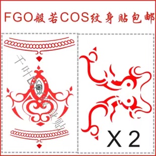 FGO纹身贴 茨木童子COS 女纹身贴包邮命运冠位指定 动漫展定制贴