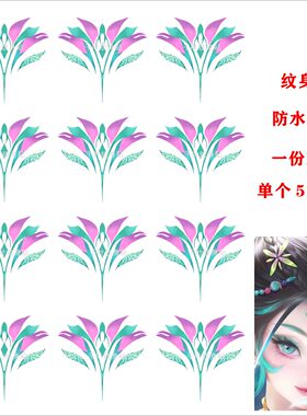 妲己蛇年限定纹身贴眉心贴