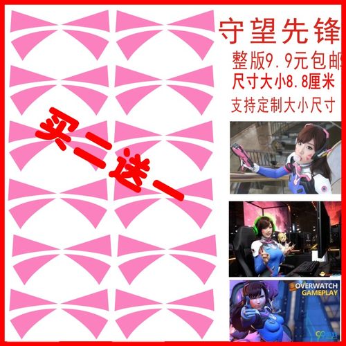 守望先锋 DVA D.VA 脸上图案 宋哈娜 纹身贴 cosplay纹身贴定做