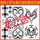 特拉法尔加·罗全套纹身贴 七武海 周边防水贴纸 动漫COS 海贼王