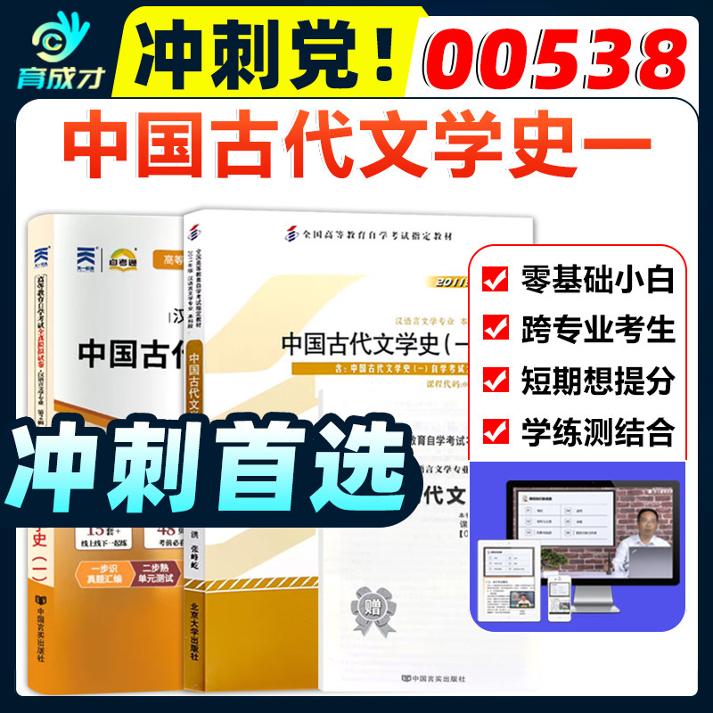 005380120510042中国古代文学史图片