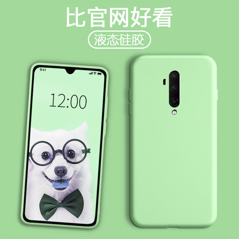 一加7Tpro液态硅胶手机壳oneplus7tpro超薄保护套1+7tpro磨砂软外壳一家七tpro简约por全包边防摔onepius男女