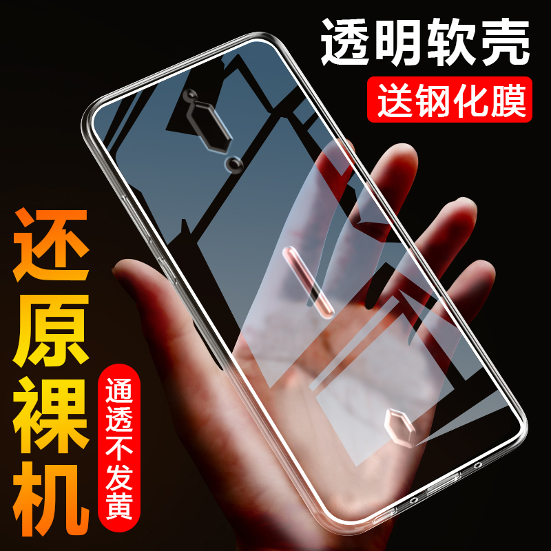 努比亚红魔5G透明手机壳红魔五g超薄保护套硅胶软NX659J电竞游戏手机nubia5g简约时尚散热全包防摔外壳钢化膜