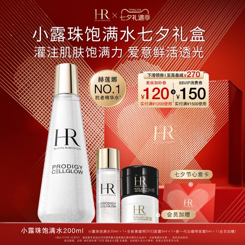 高阶抗氧 深源抗老 肌肤饱满自透光