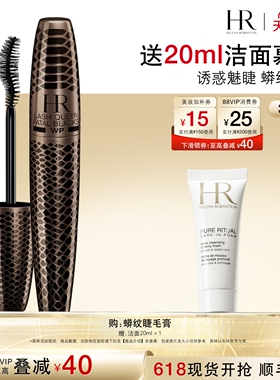 【618抢券立减】HR赫莲娜蟒纹睫毛膏防水纤长卷翘浓密不晕染礼物