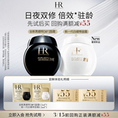 券 领55元 赫莲娜黑绷带50PX面霜白绷带面霜试用抗皱紧致小样