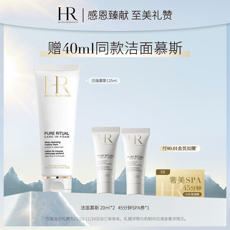 【官方正品】HR赫莲娜纯净沁润洁面泡沫洗面奶深层清洁毛孔女滋润|ruв категории Средства для ухода за собой, моющее средство - от Buy2taobao.com для оказания профессиональной услуги покупки агента Taobao