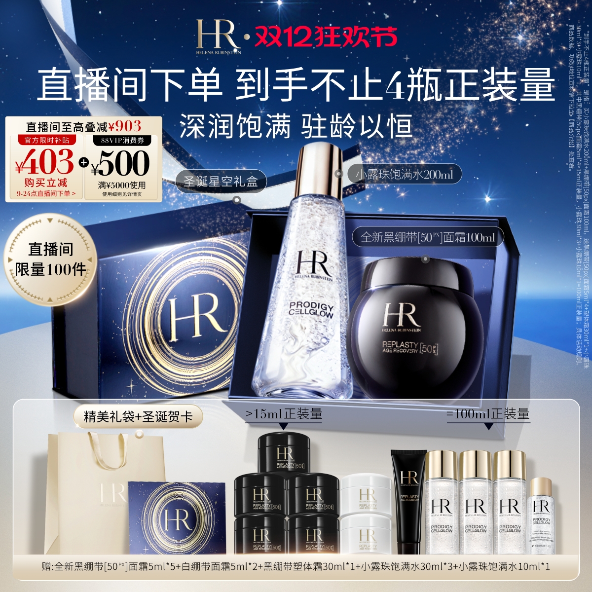 深润剔透 愈颜驻龄*