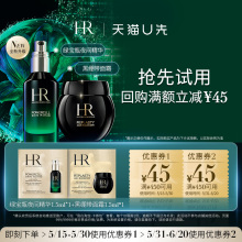 【天猫U先】HR赫莲娜黑绷带1.5ml+夜间精华1.5ml