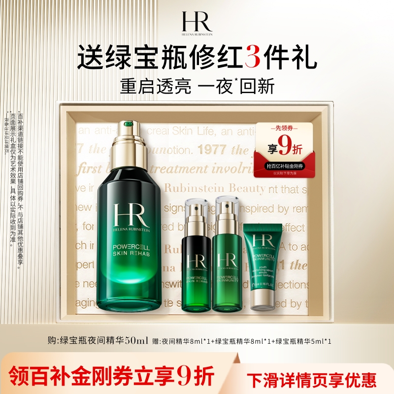 重启透亮 一夜*回新