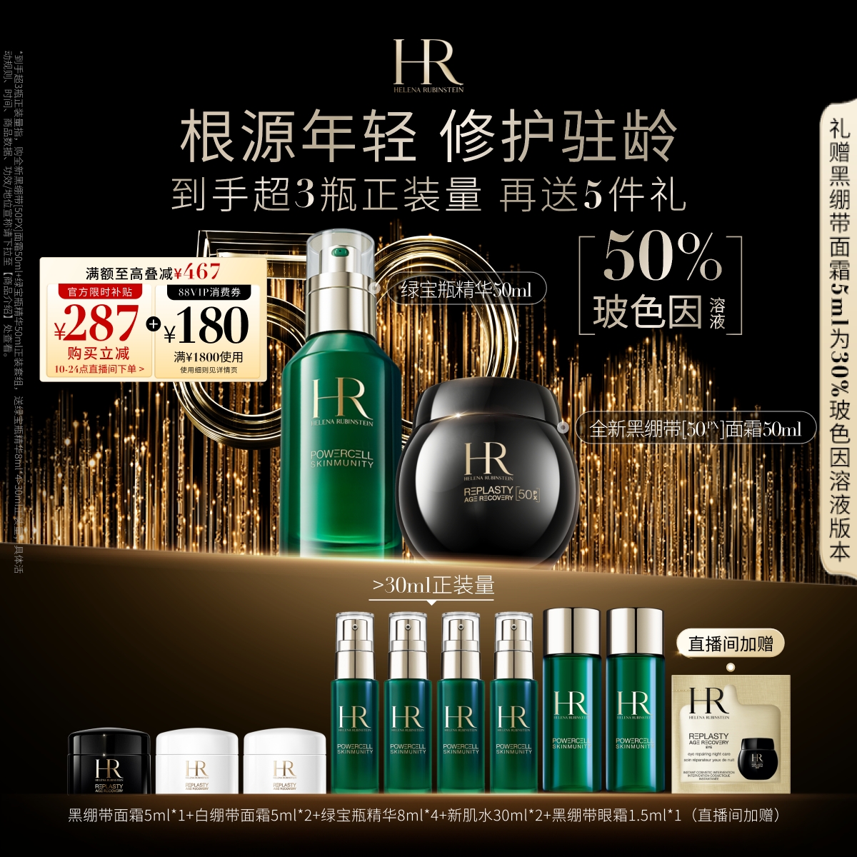 重塑根源 修护驻龄