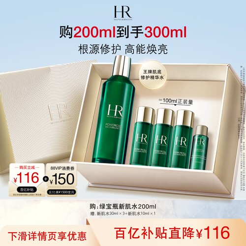 精华满注 精修红 全脸*亮